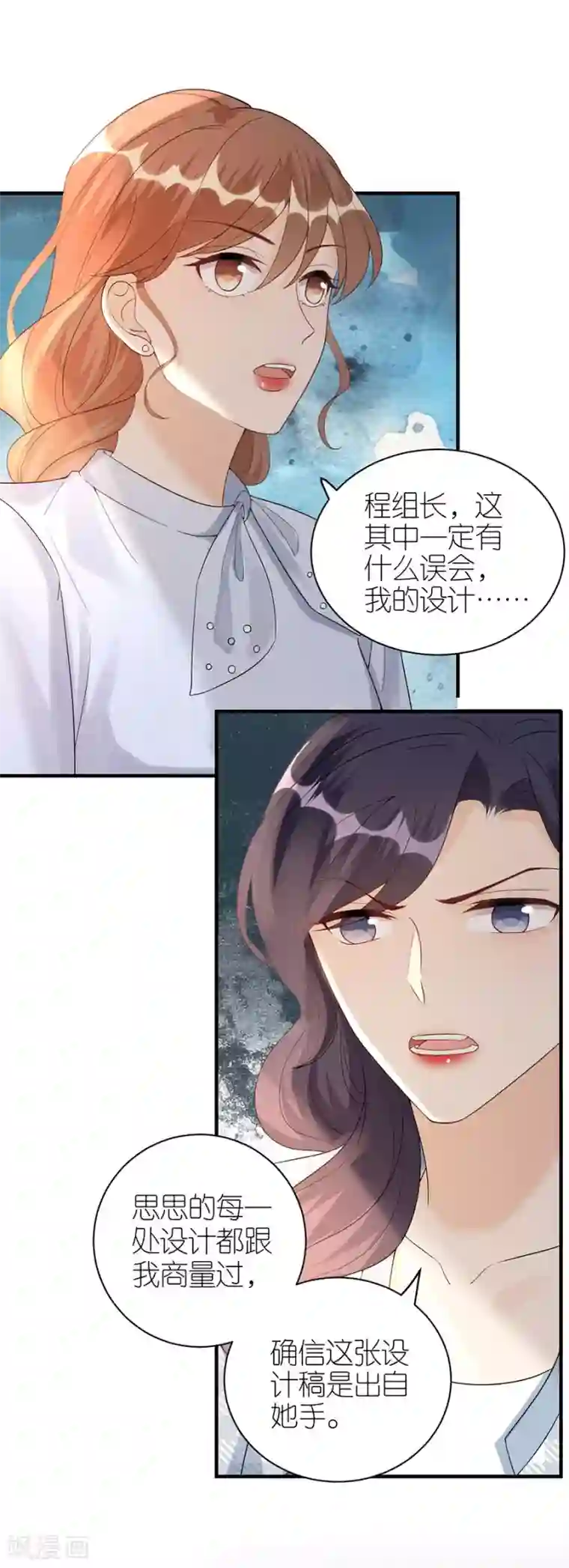 分手进度99第58话 深陷抄袭