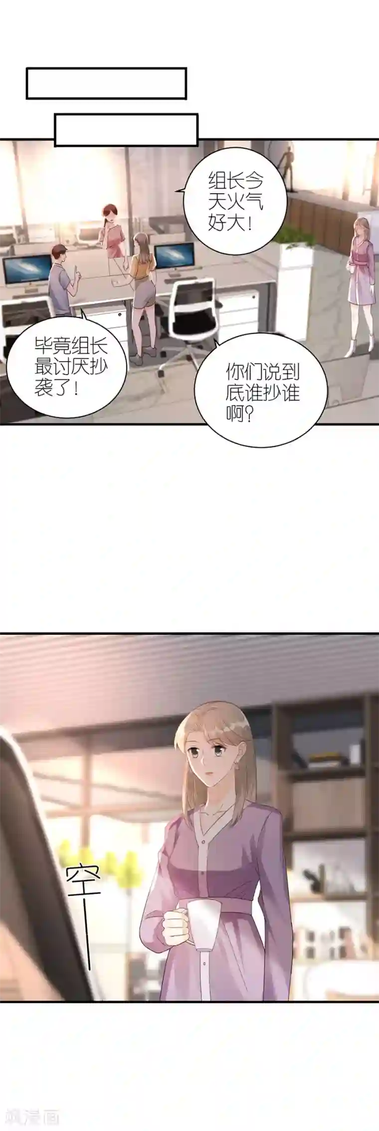 分手进度99第58话 深陷抄袭