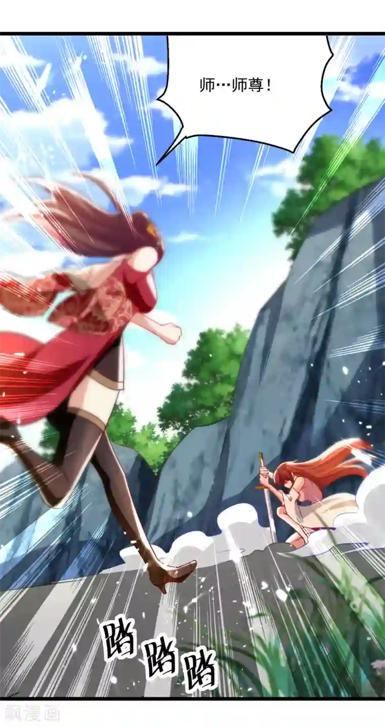 凌天神帝第158话 恼羞成怒