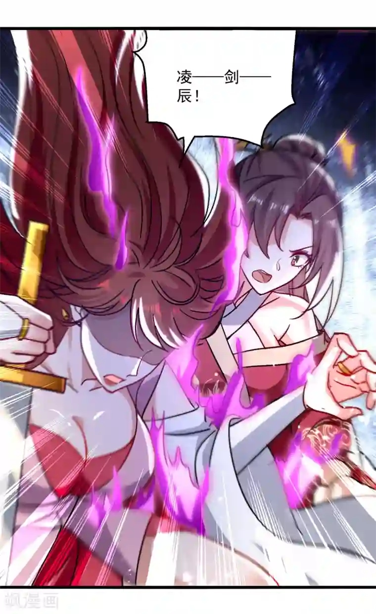 凌天神帝第158话 恼羞成怒