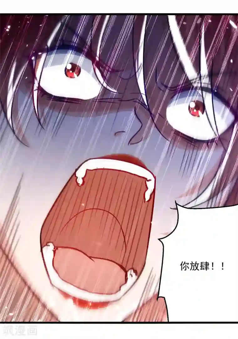 凌天神帝第158话 恼羞成怒