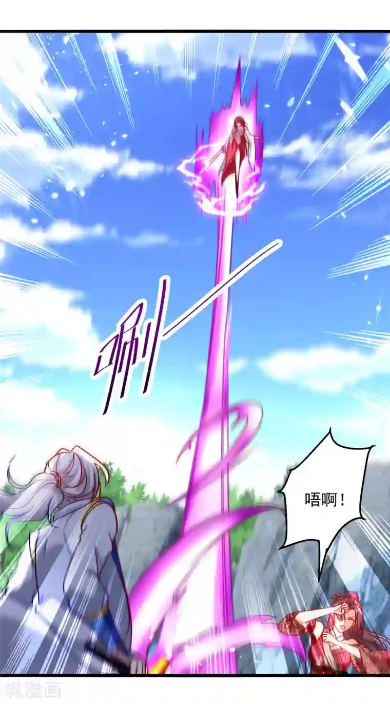 凌天神帝第158话 恼羞成怒