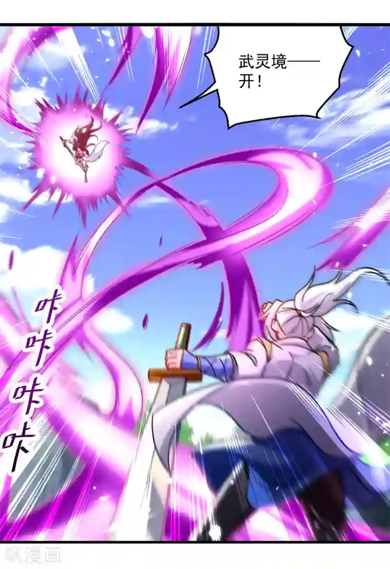 凌天神帝第158话 恼羞成怒