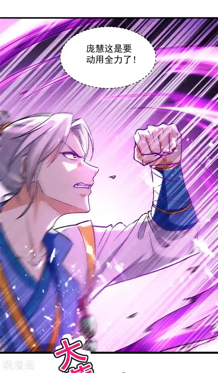 凌天神帝第158话 恼羞成怒