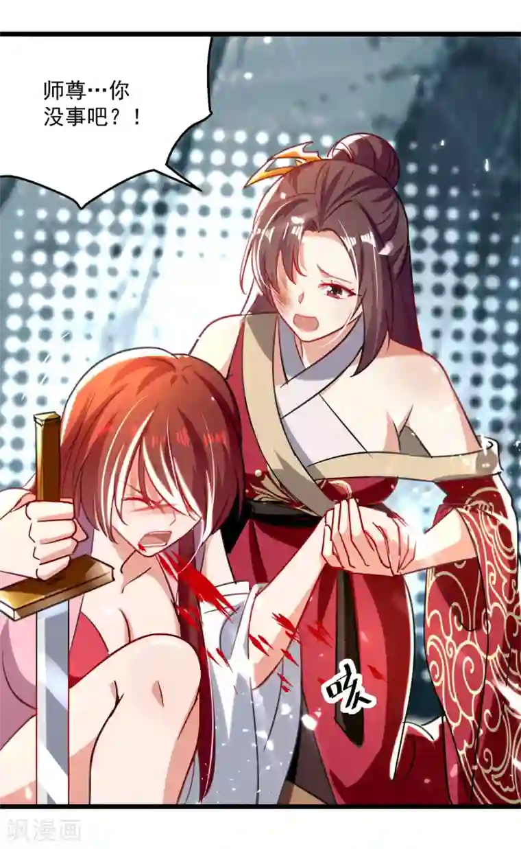 凌天神帝第158话 恼羞成怒