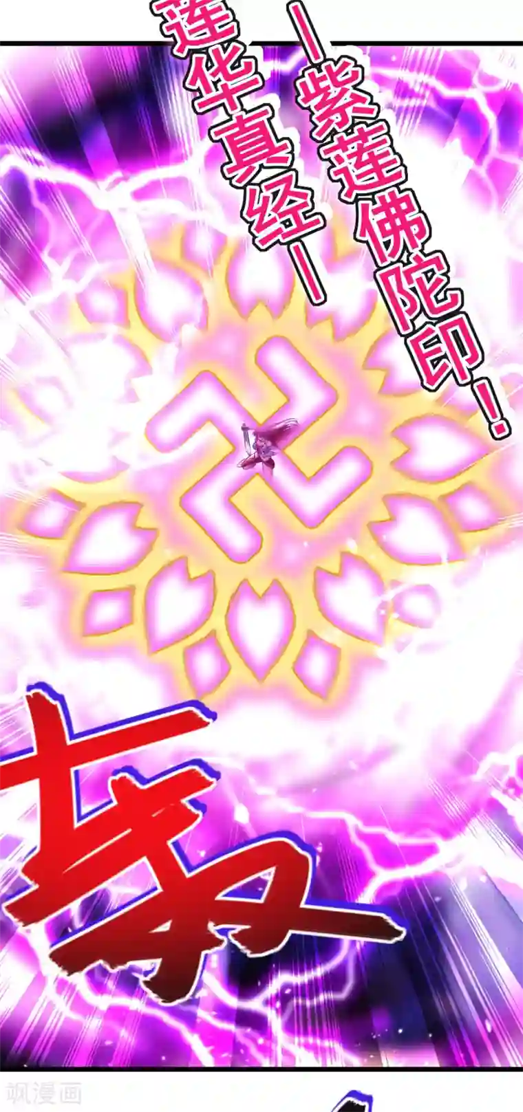 凌天神帝第158话 恼羞成怒