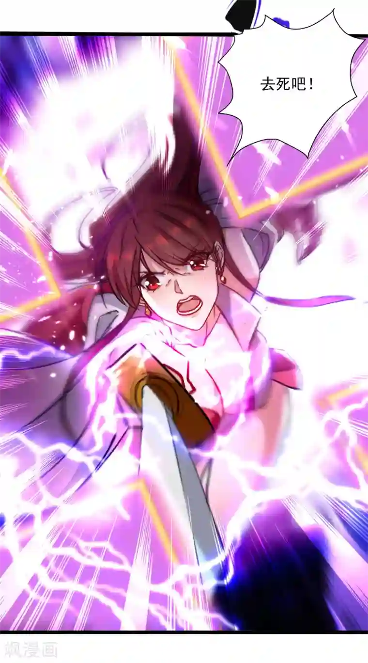 凌天神帝第158话 恼羞成怒