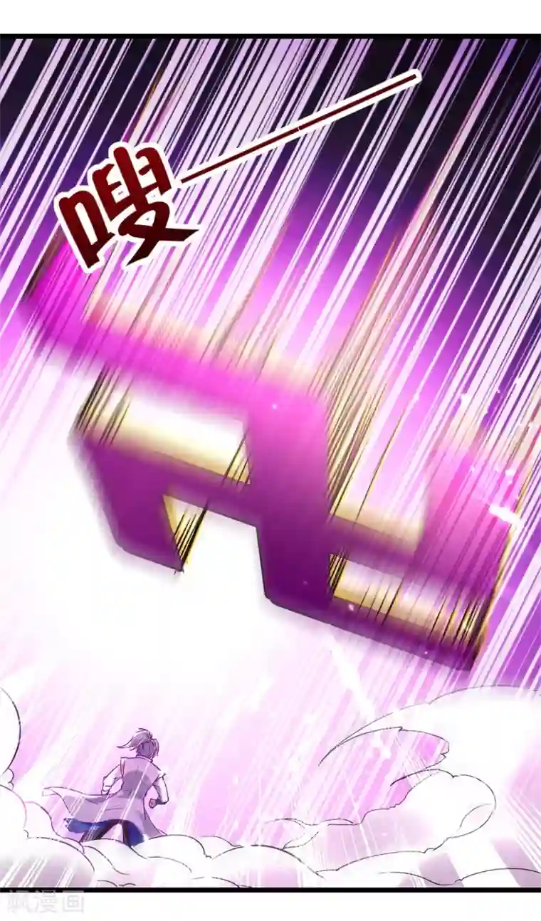 凌天神帝第158话 恼羞成怒