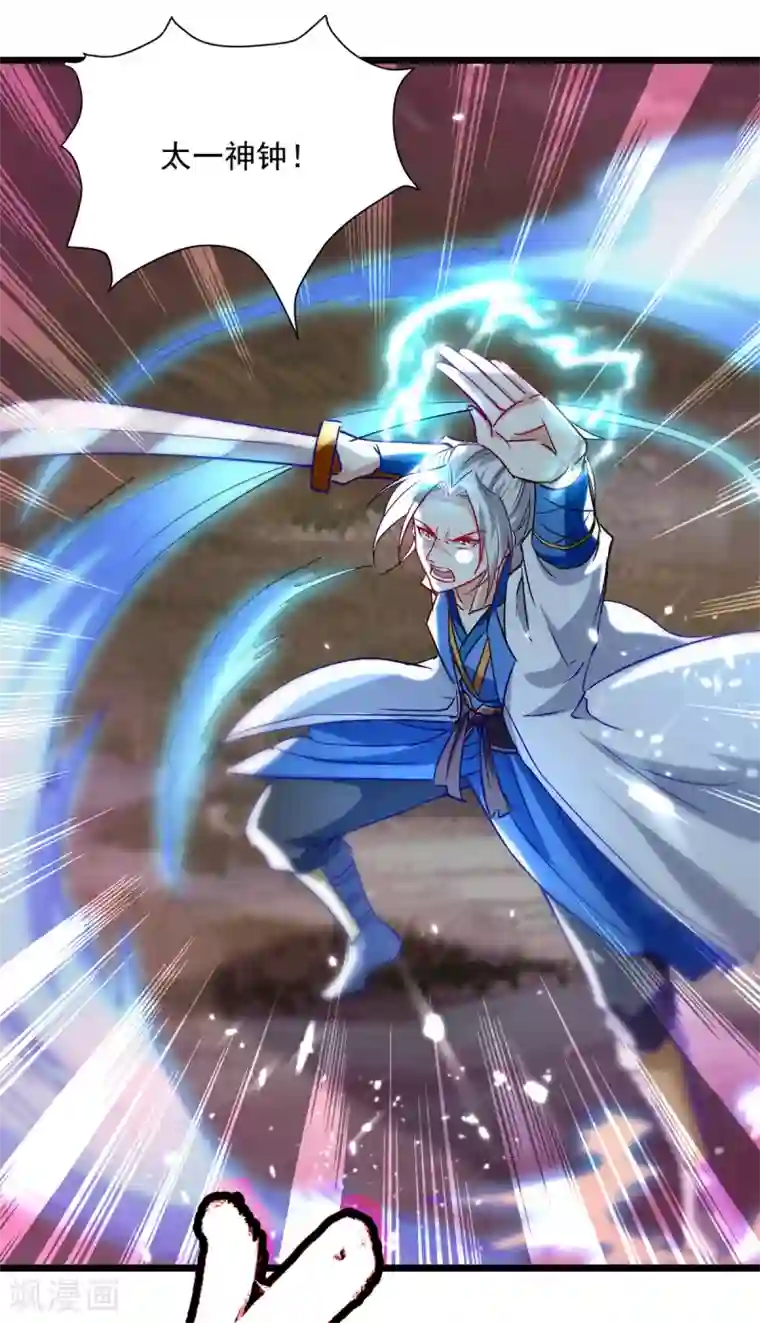 凌天神帝第158话 恼羞成怒