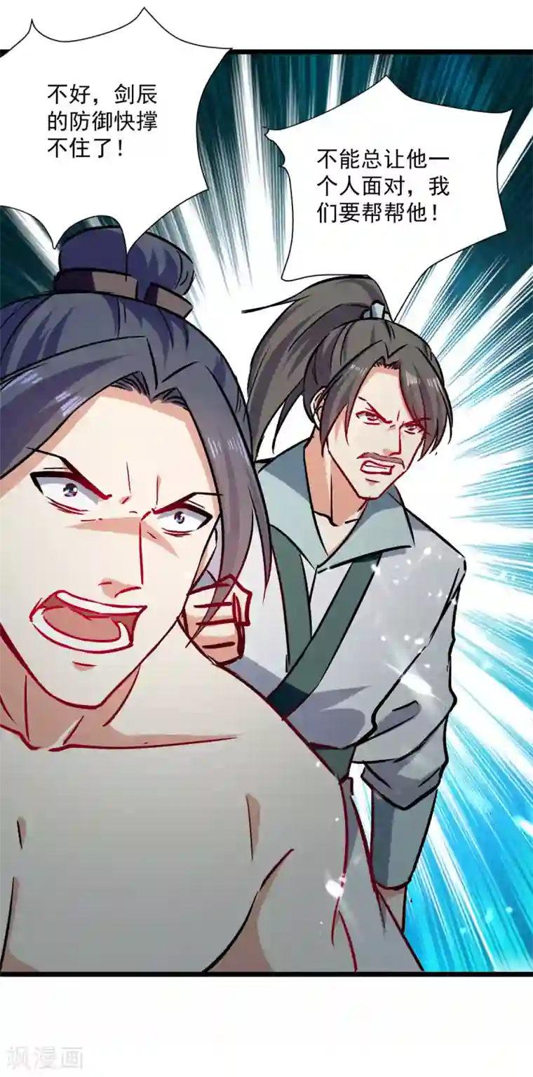 凌天神帝第158话 恼羞成怒