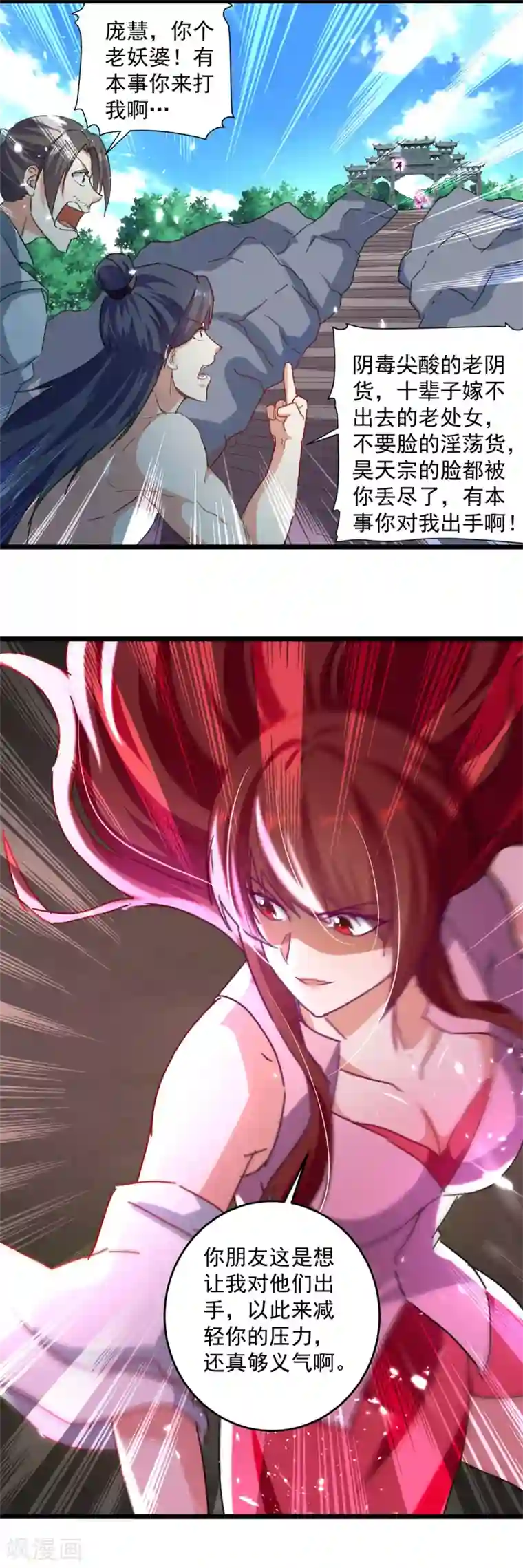 凌天神帝第158话 恼羞成怒