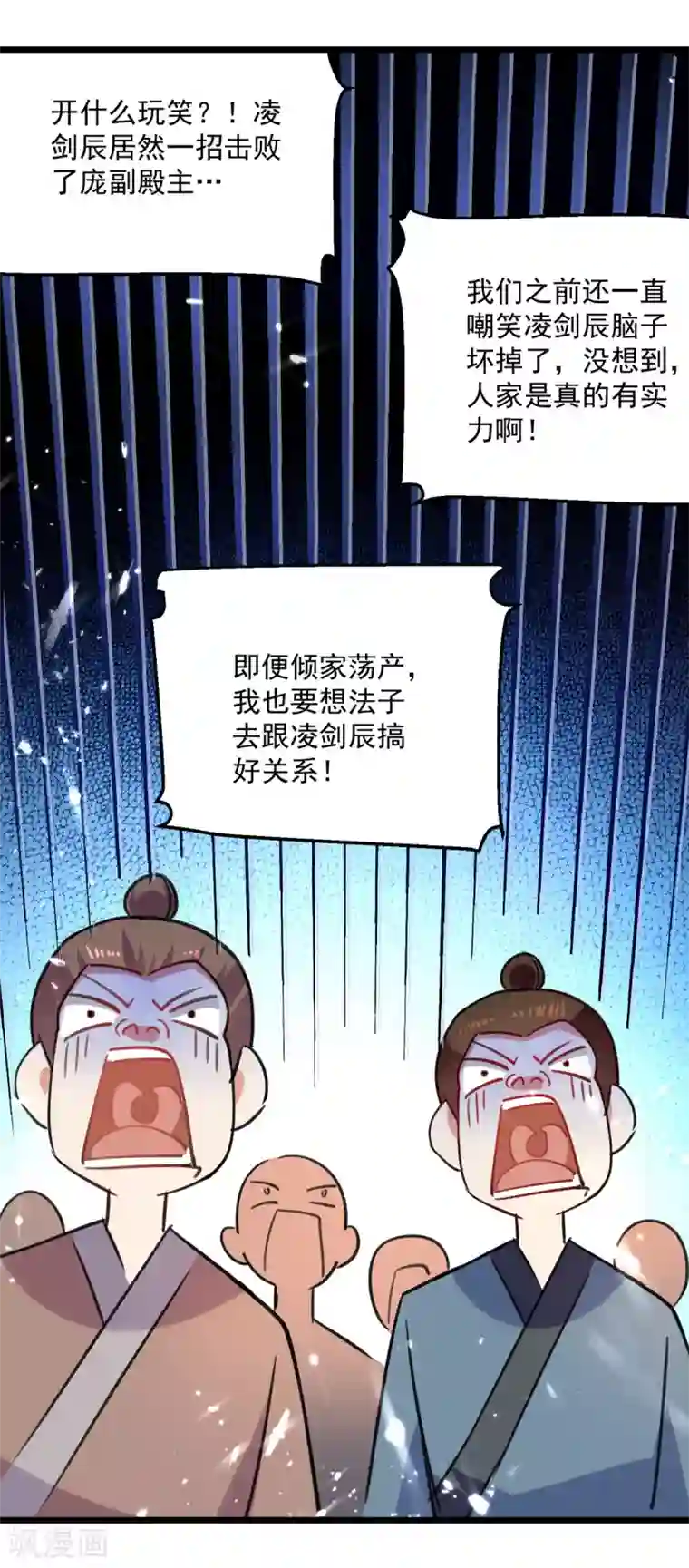凌天神帝第158话 恼羞成怒