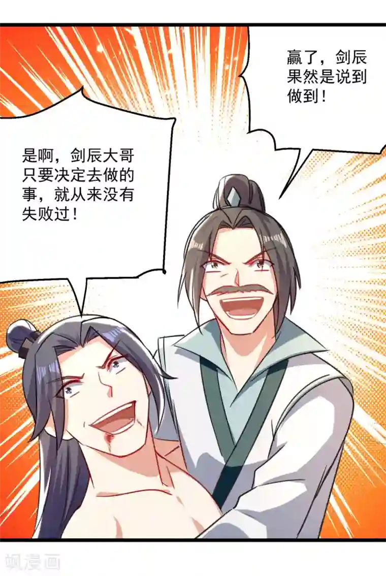 凌天神帝第158话 恼羞成怒