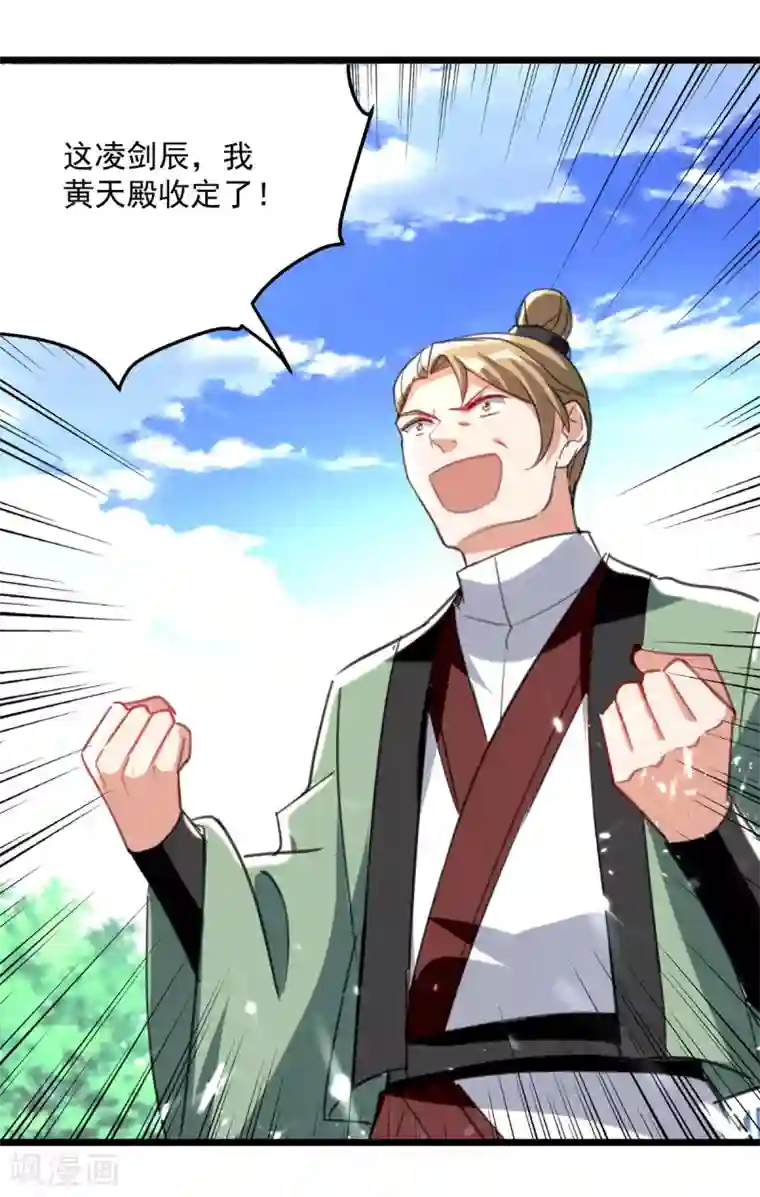 凌天神帝第158话 恼羞成怒