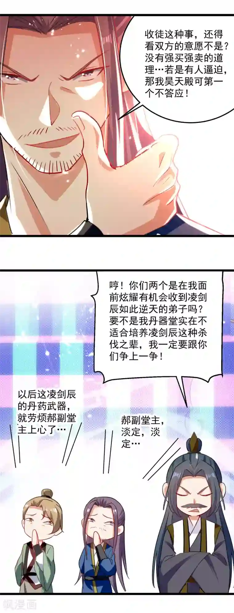 凌天神帝第158话 恼羞成怒