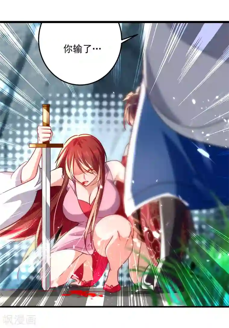 凌天神帝第158话 恼羞成怒