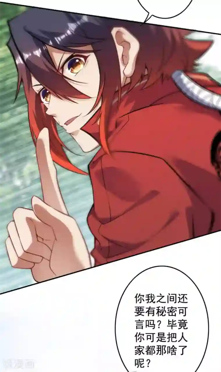 无敌剑域第109话 小哥哥~~