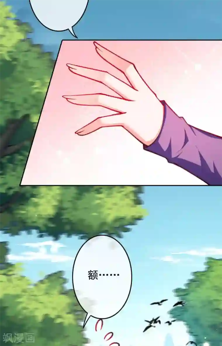 无敌剑域第109话 小哥哥~~