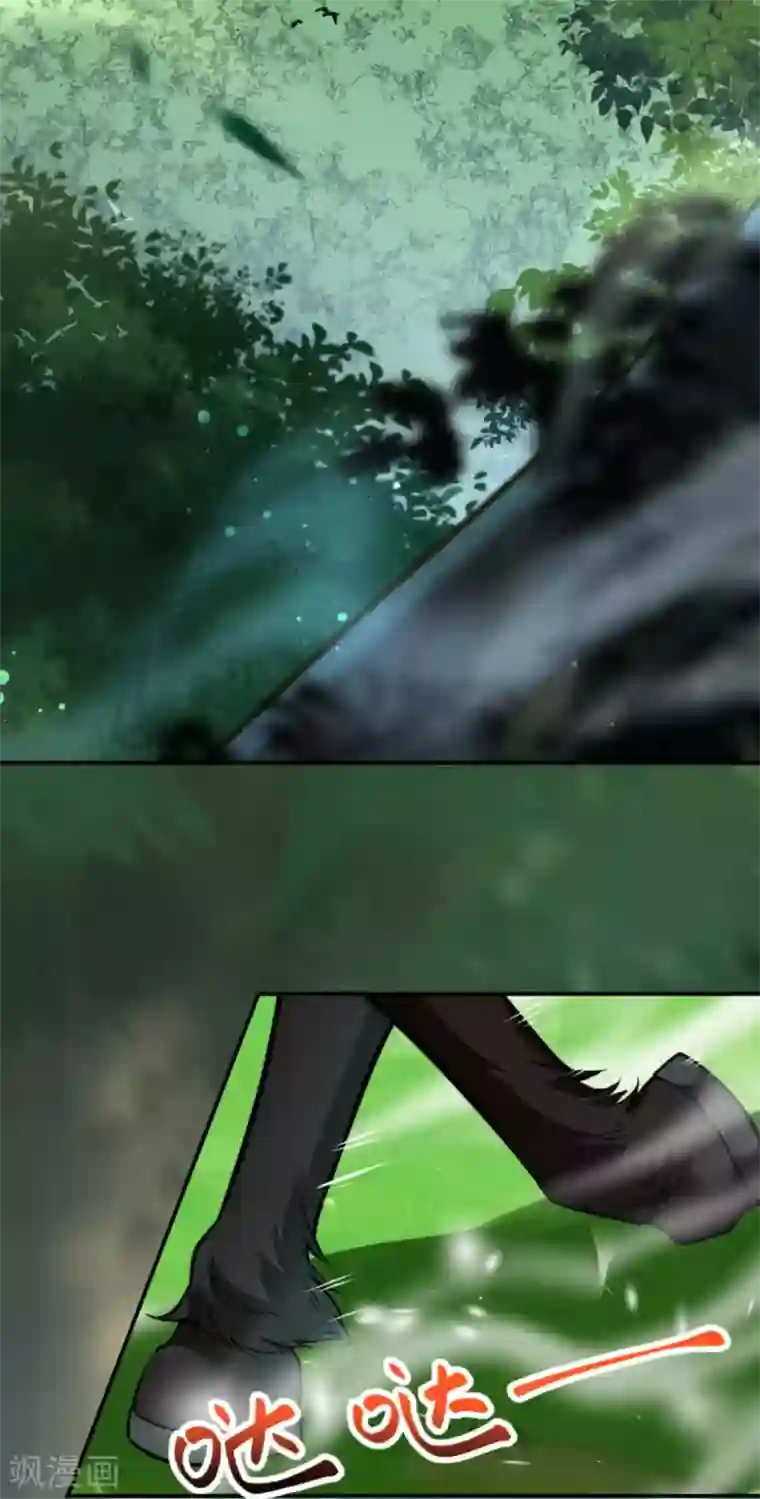 无敌剑域第109话 小哥哥~~