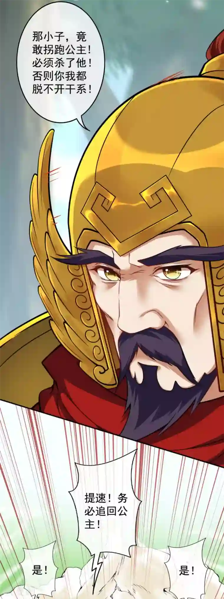 无敌剑域第109话 小哥哥~~