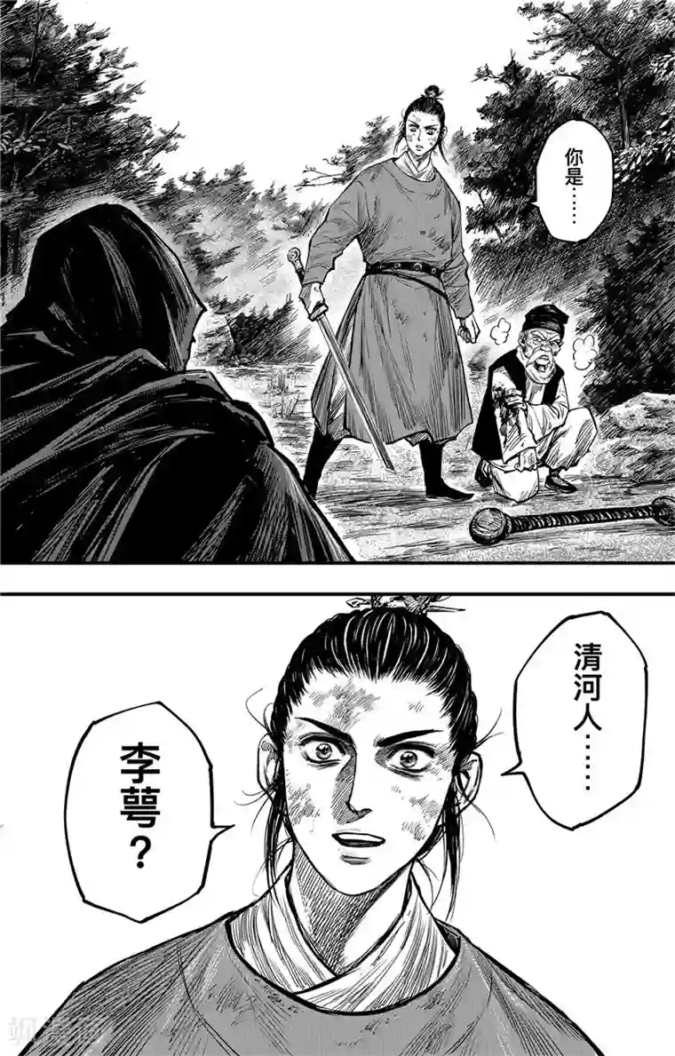 刺客信条：王朝第2话6 烽火