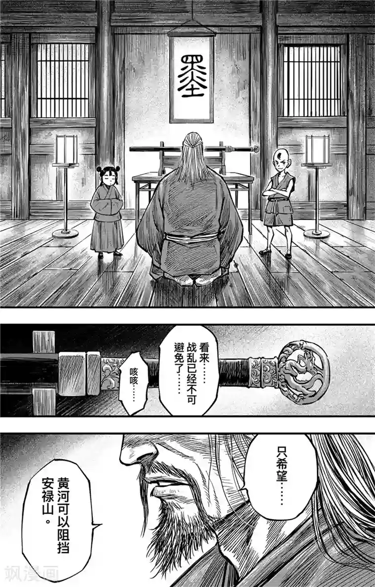 刺客信条：王朝第2话6 烽火