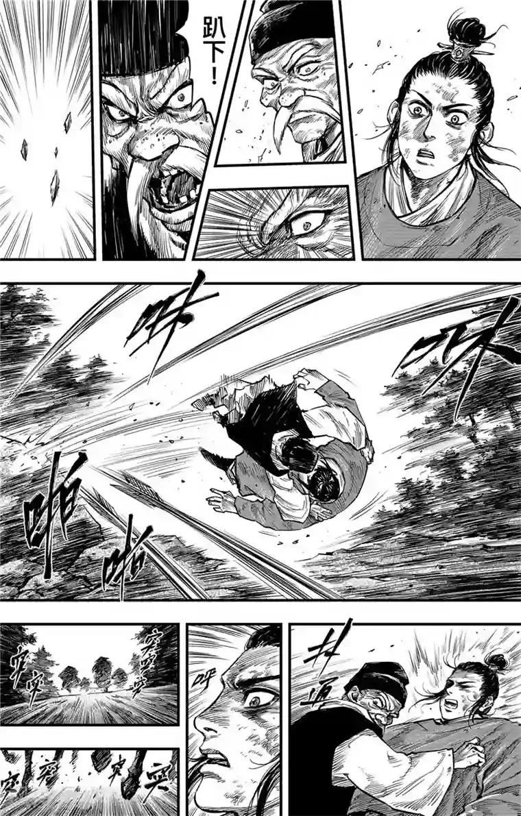 刺客信条：王朝第2话6 烽火