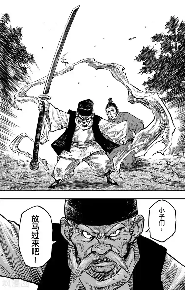 刺客信条：王朝第2话6 烽火