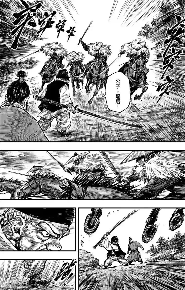 刺客信条：王朝第2话6 烽火