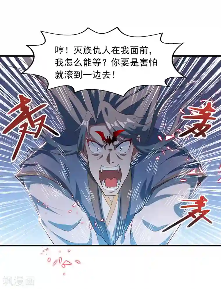 逆天至尊第52话 他回来了