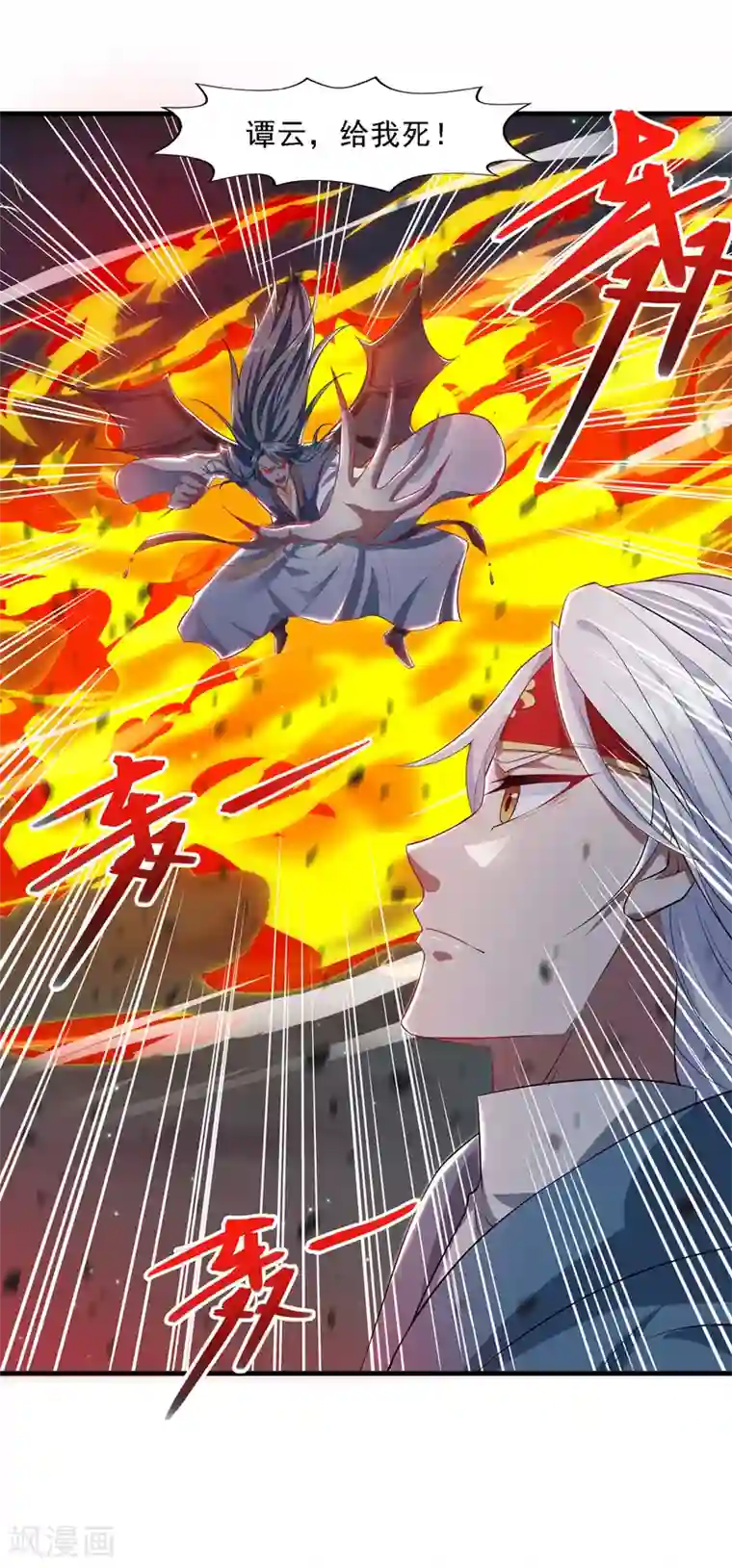 逆天至尊第52话 他回来了