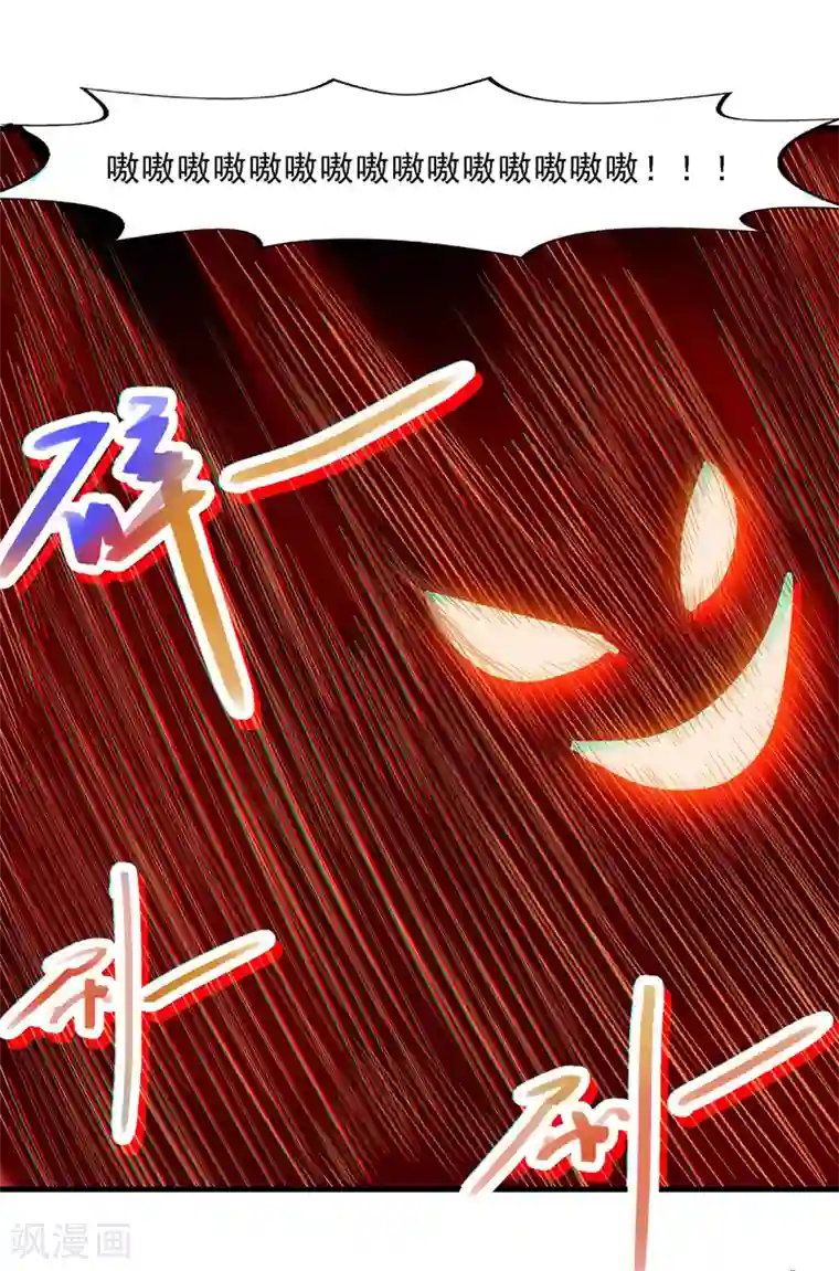 逆天至尊第52话 他回来了