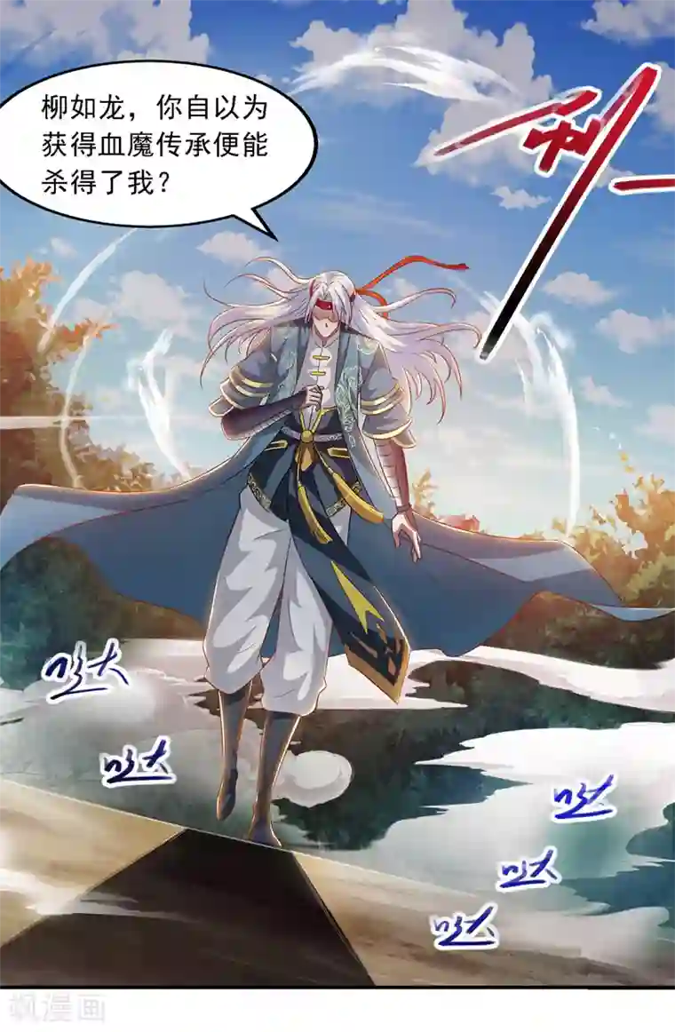 逆天至尊第52话 他回来了