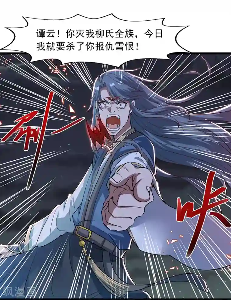 逆天至尊第52话 他回来了