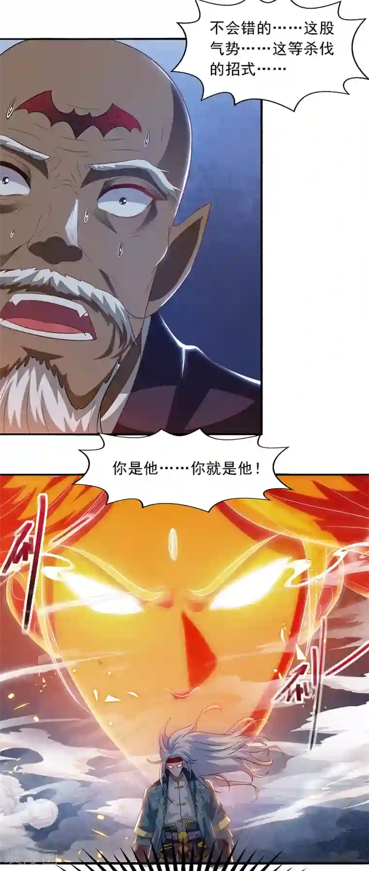 逆天至尊第52话 他回来了