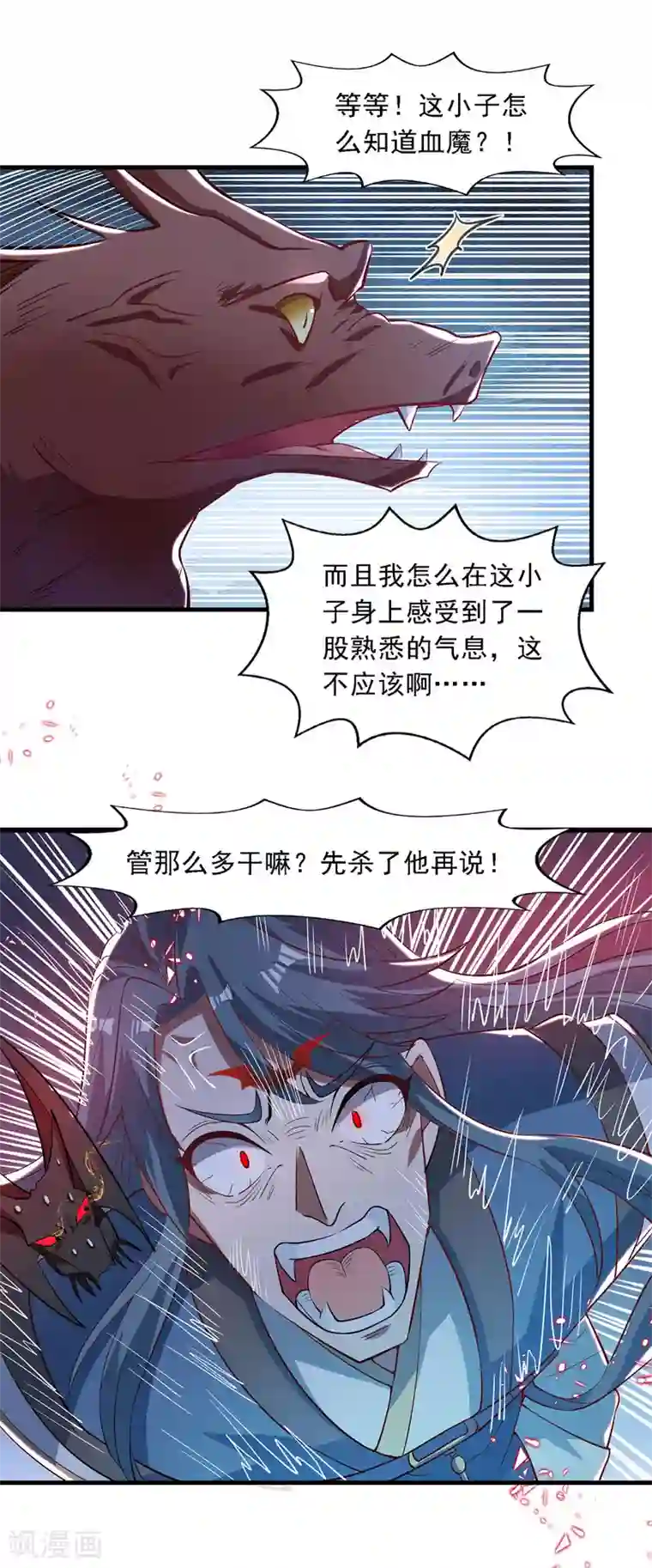 逆天至尊第52话 他回来了