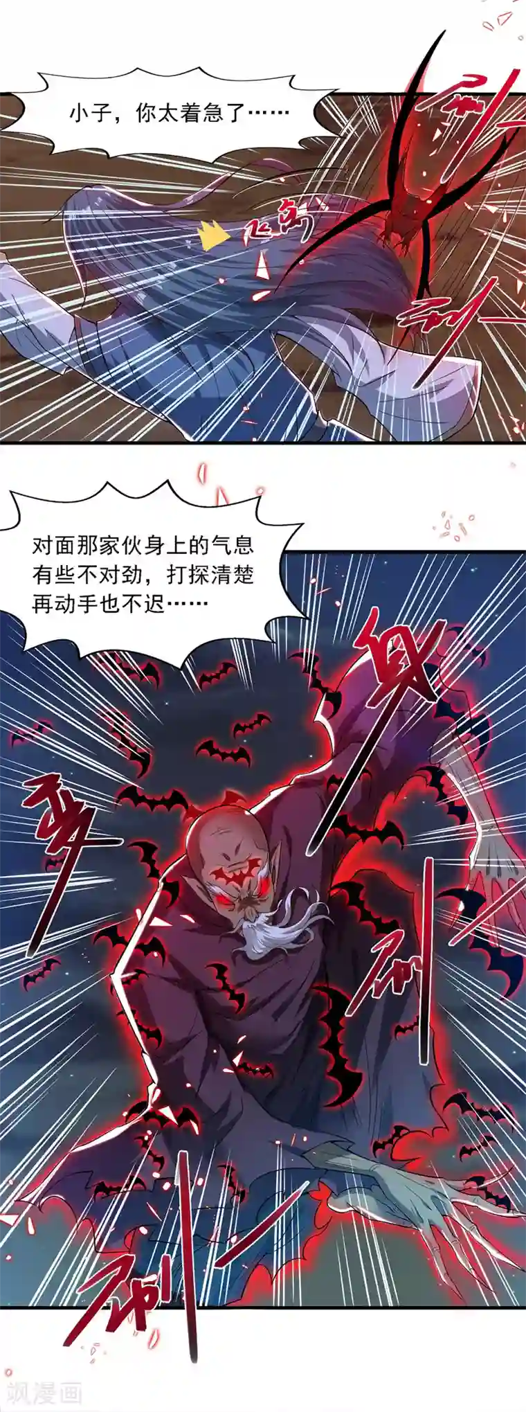 逆天至尊第52话 他回来了