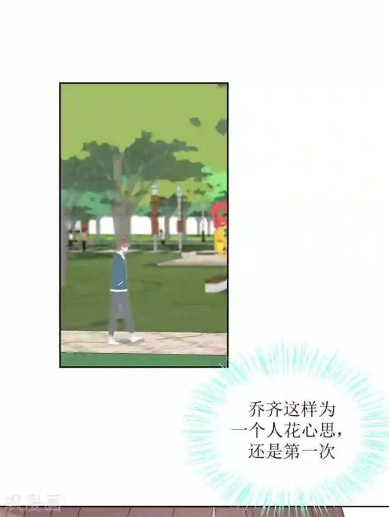 圈地自萌第29话 我等你