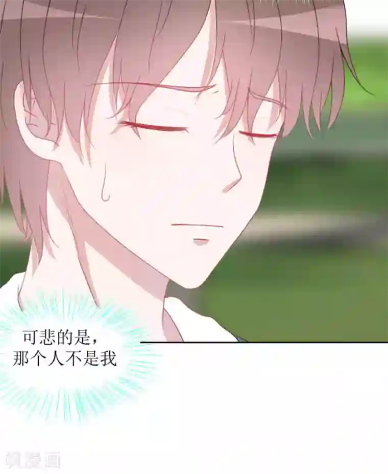 圈地自萌第29话 我等你