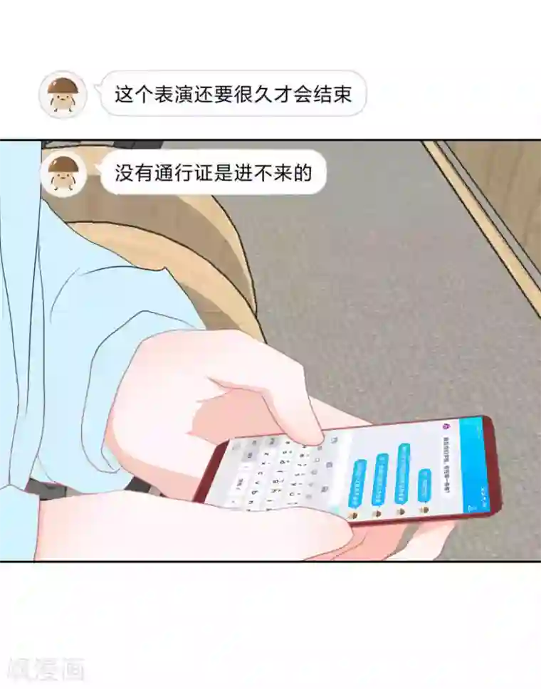 圈地自萌第29话 我等你