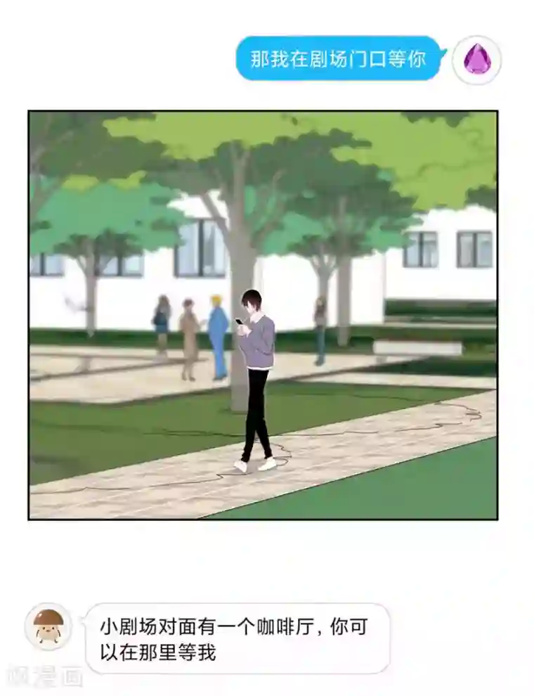 圈地自萌第29话 我等你