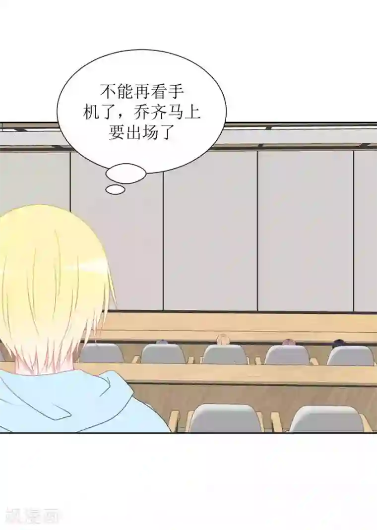 圈地自萌第29话 我等你