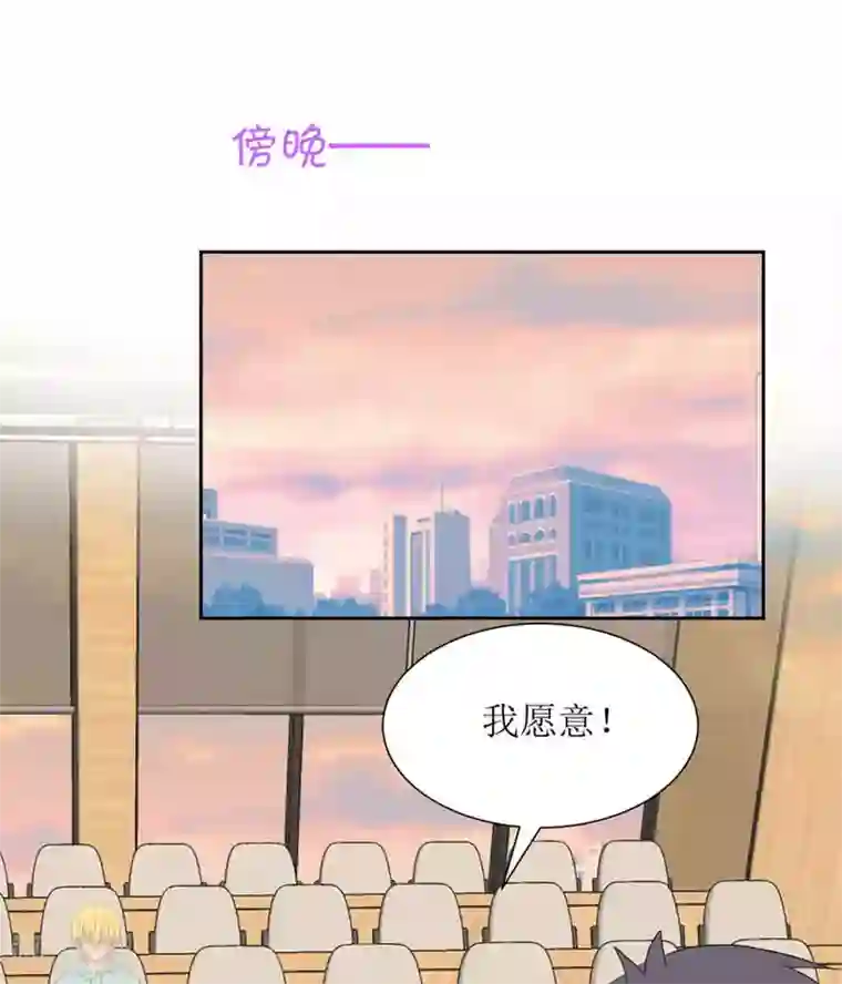 圈地自萌第29话 我等你