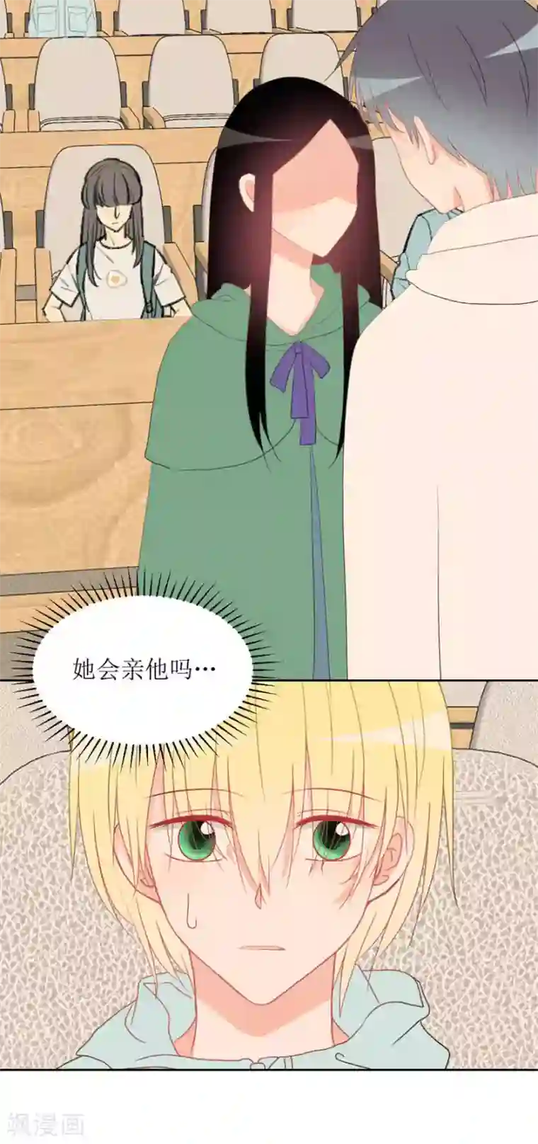 圈地自萌第29话 我等你