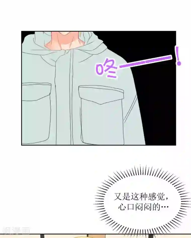 圈地自萌第29话 我等你