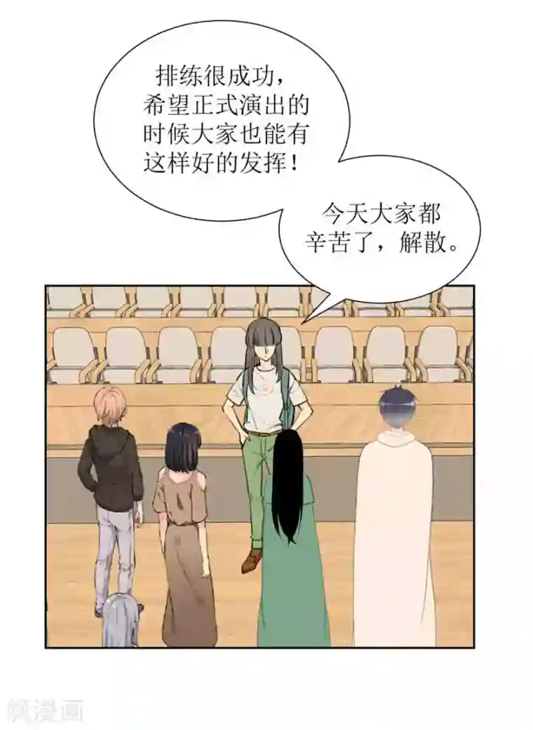 圈地自萌第29话 我等你