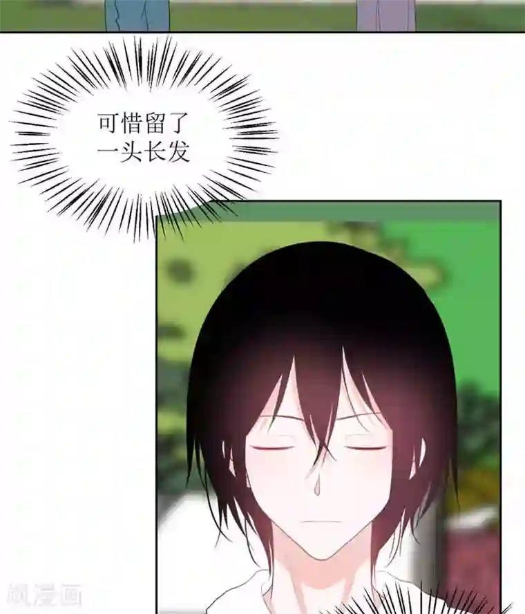 圈地自萌第29话 我等你