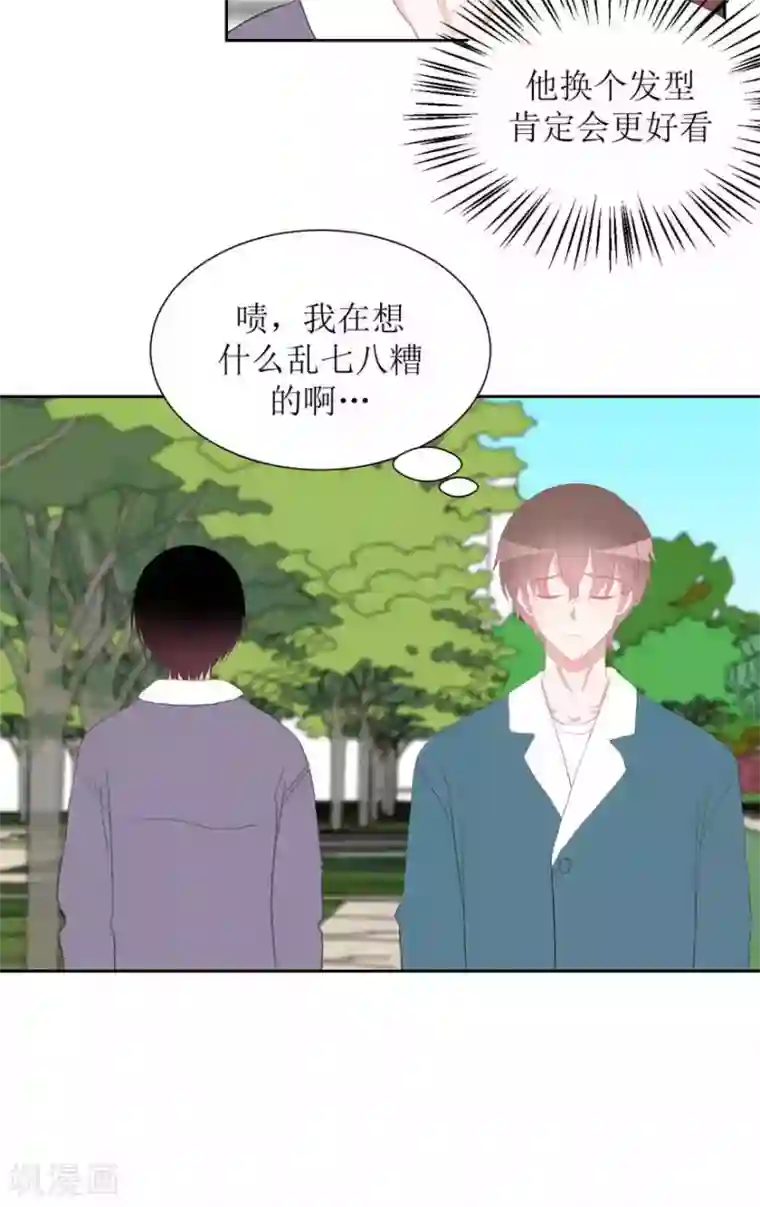 圈地自萌第29话 我等你