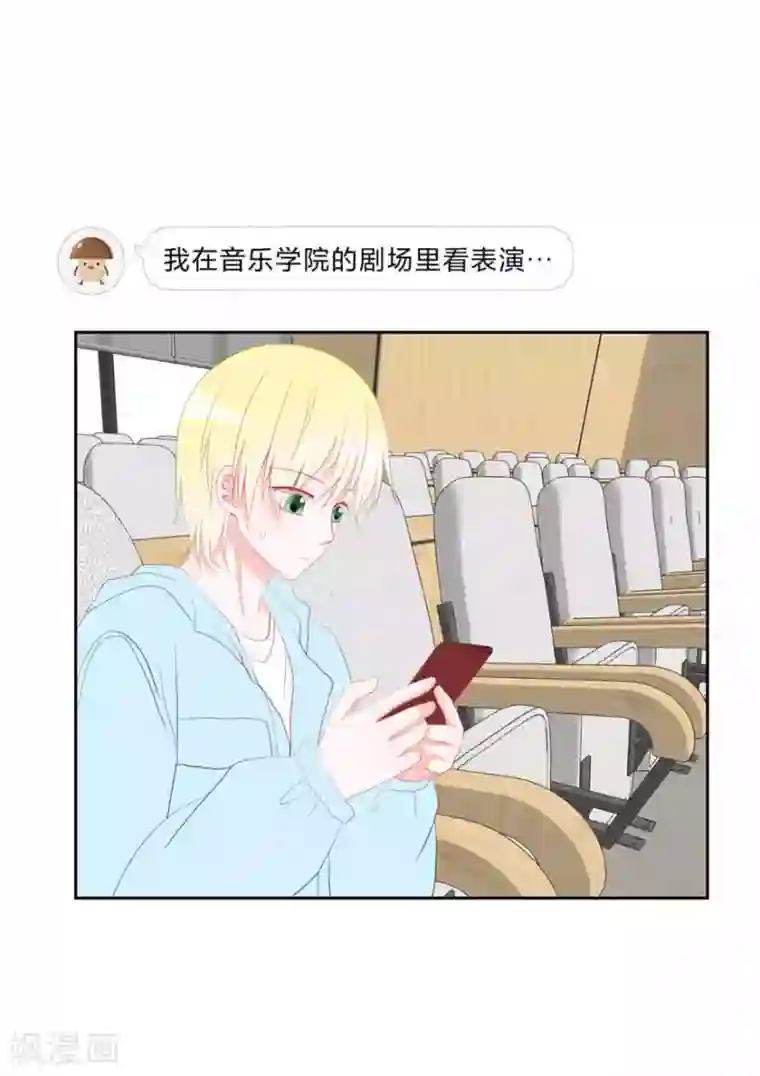 圈地自萌第29话 我等你