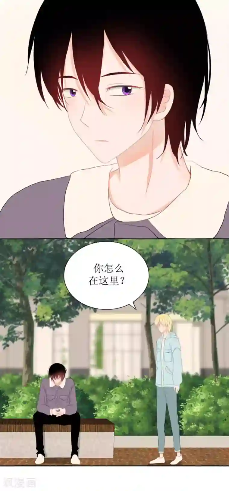 圈地自萌第30话 修罗场